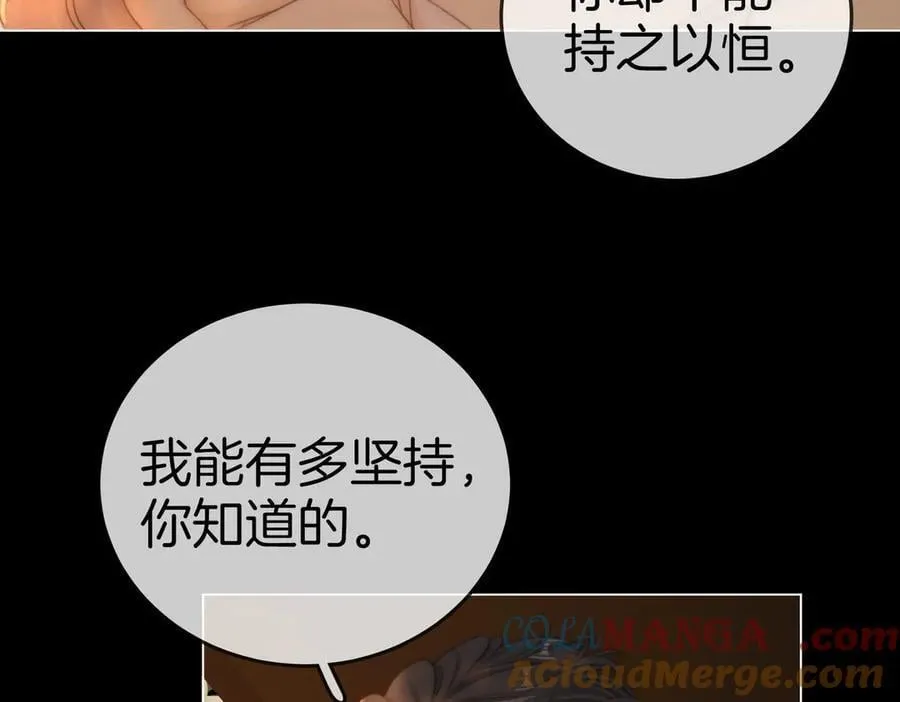 第一百三十话 身体有问题？ 第43页