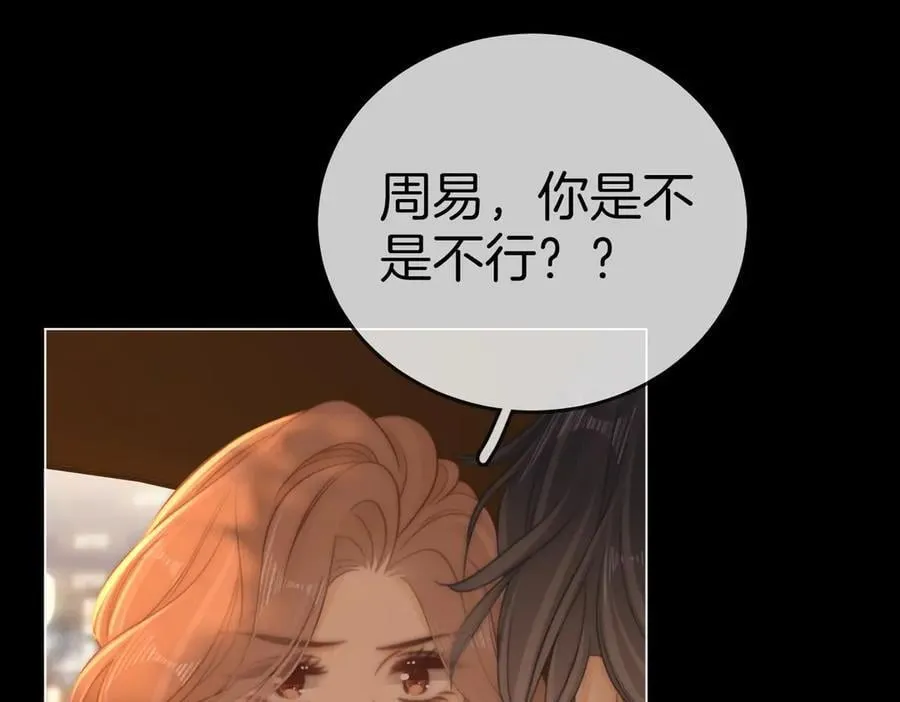 第一百三十话 身体有问题？ 第51页