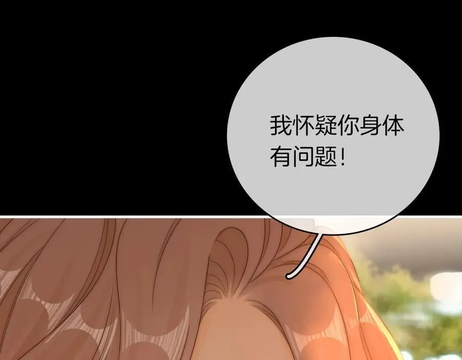 第一百三十话 身体有问题？ 第57页