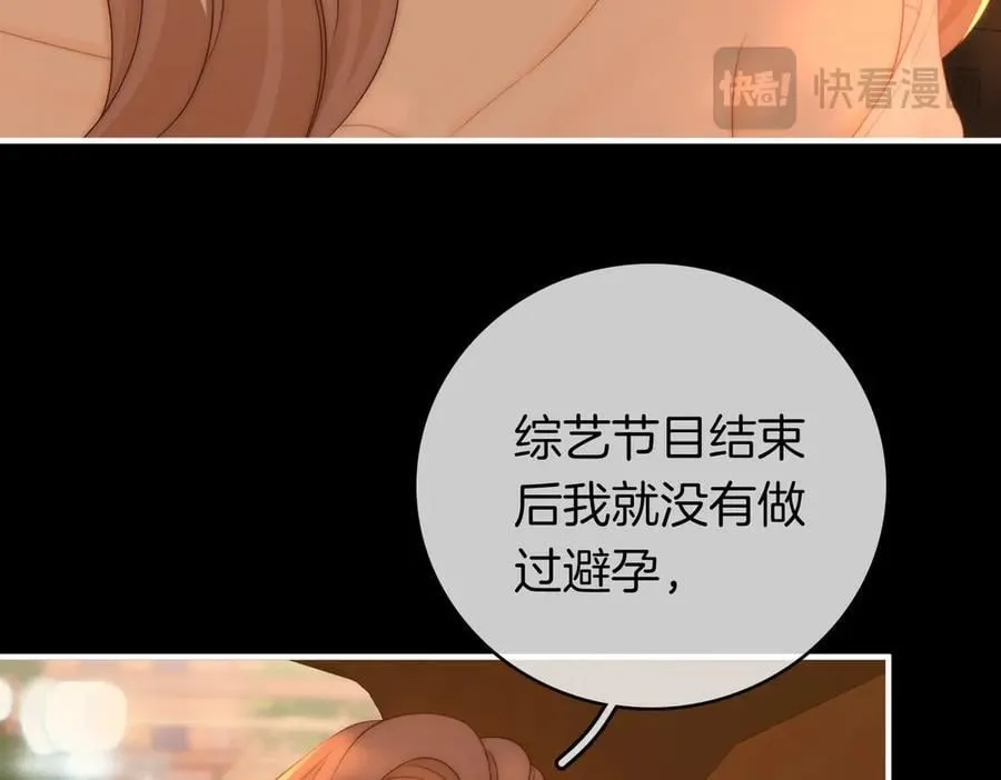 第一百三十话 身体有问题？ 第59页