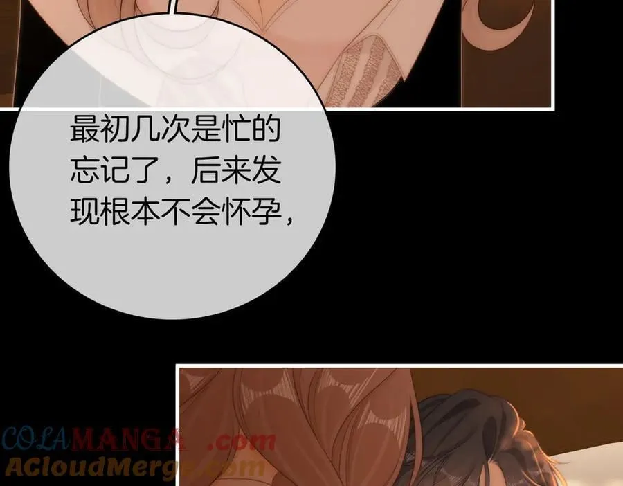 第一百三十话 身体有问题？ 第61页