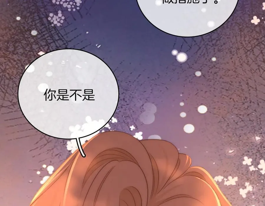第一百三十话 身体有问题？ 第63页
