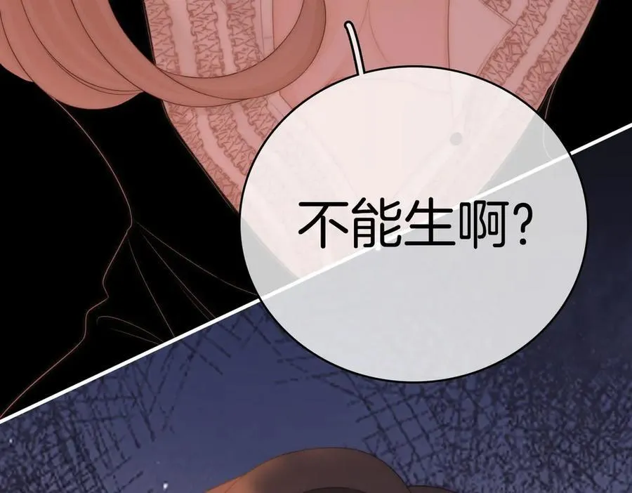 第一百三十话 身体有问题？ 第66页