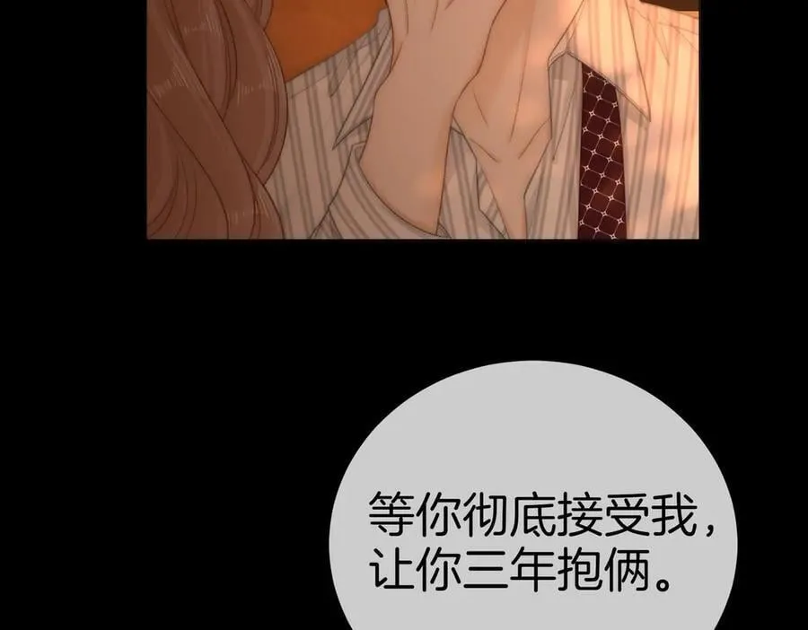第一百三十一话 因你贪心 第6页