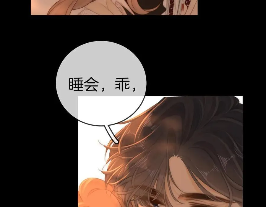 第一百三十一话 因你贪心 第10页