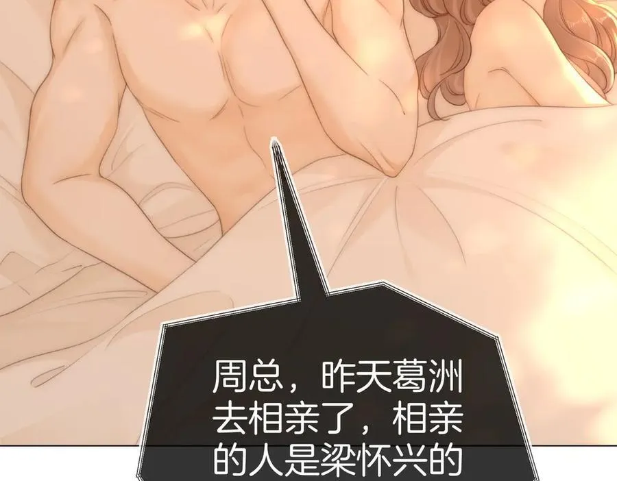 第一百三十一话 因你贪心 第19页