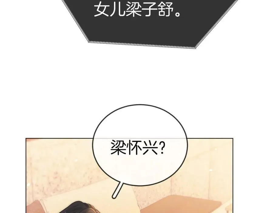 第一百三十一话 因你贪心 第20页