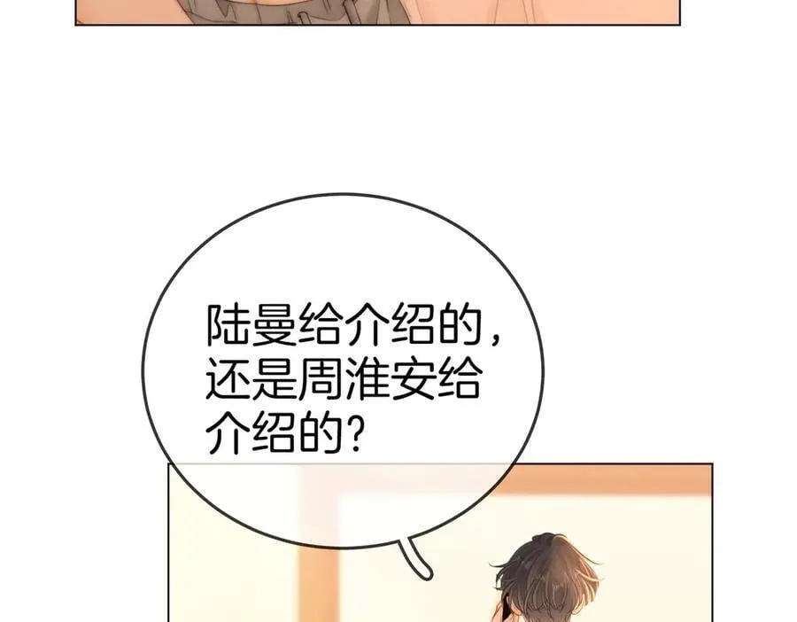 第一百三十一话 因你贪心 第22页