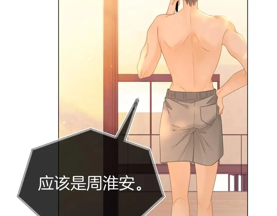 第一百三十一话 因你贪心 第23页