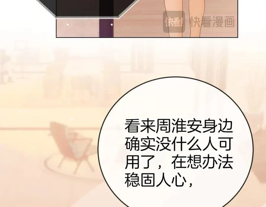第一百三十一话 因你贪心 第24页