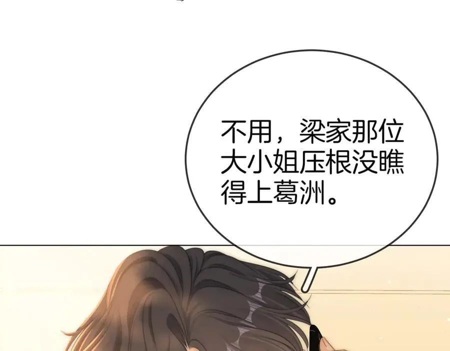 第一百三十一话 因你贪心 第27页