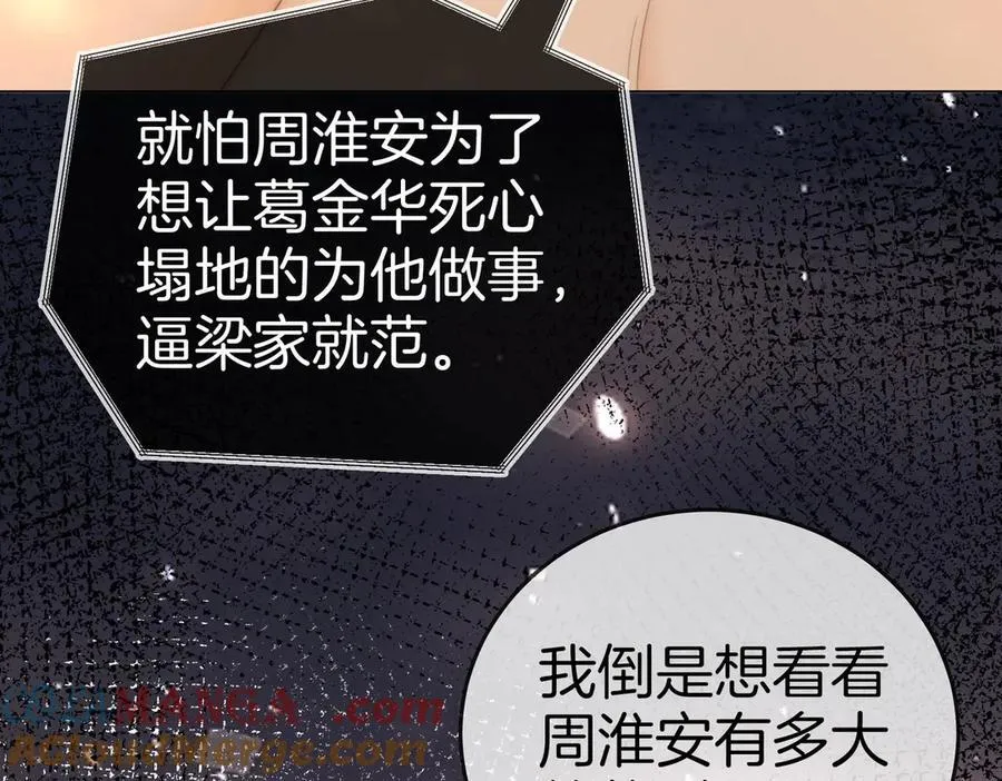 第一百三十一话 因你贪心 第29页