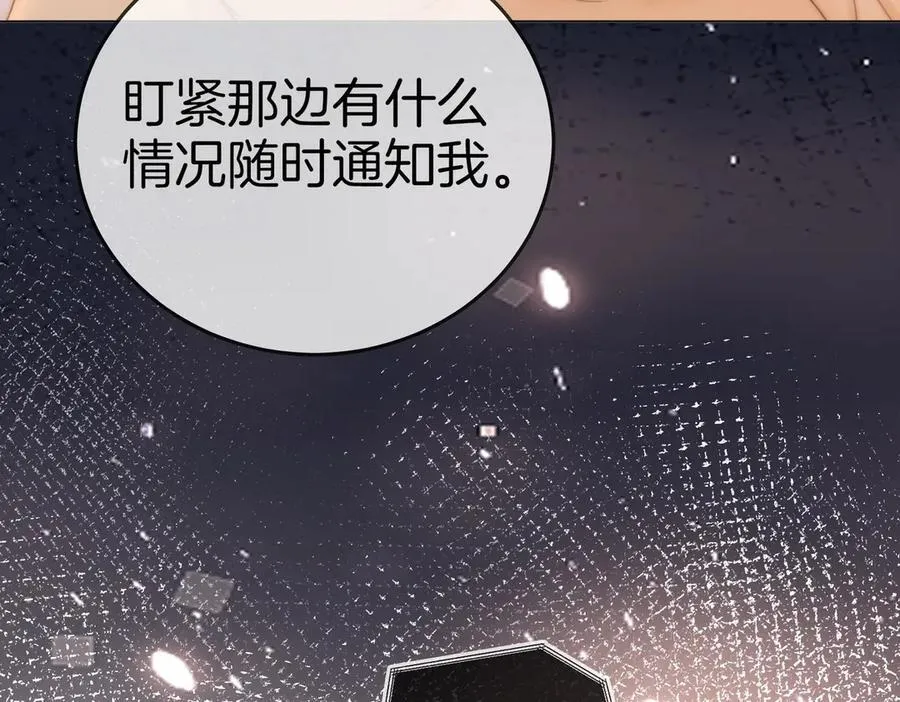 第一百三十一话 因你贪心 第32页