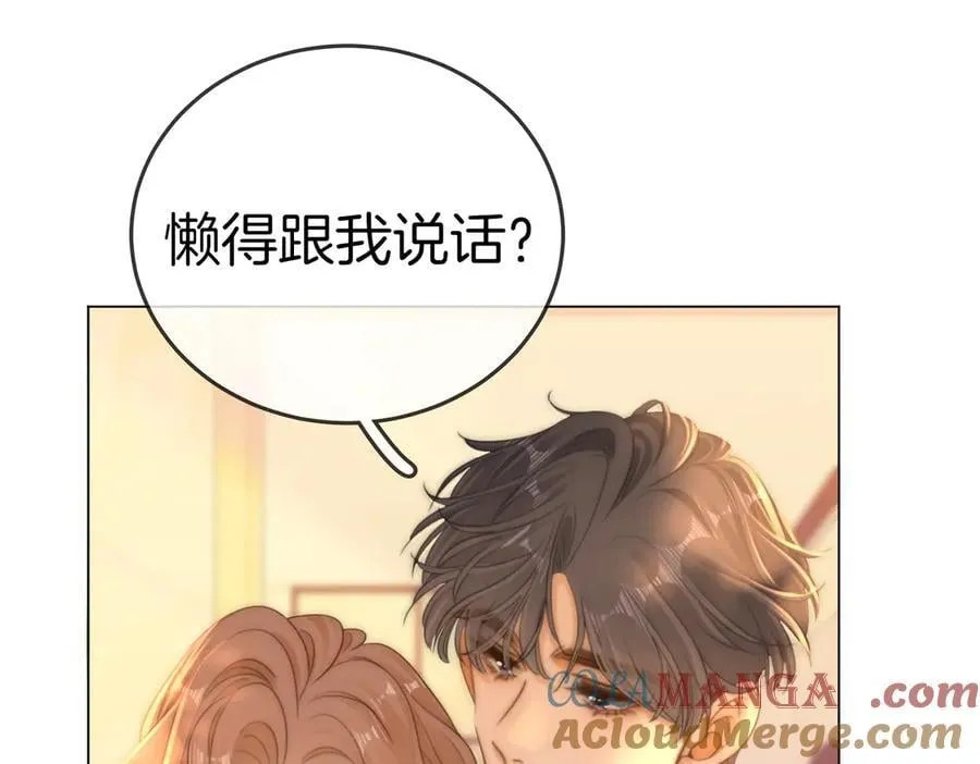 第一百三十一话 因你贪心 第41页