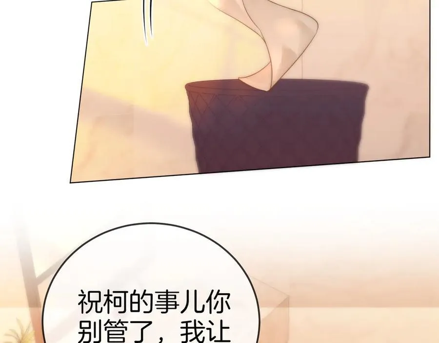 第一百三十一话 因你贪心 第44页