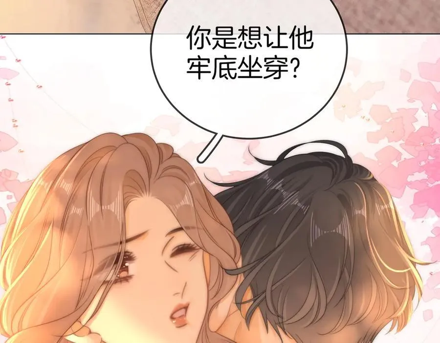 第一百三十一话 因你贪心 第47页
