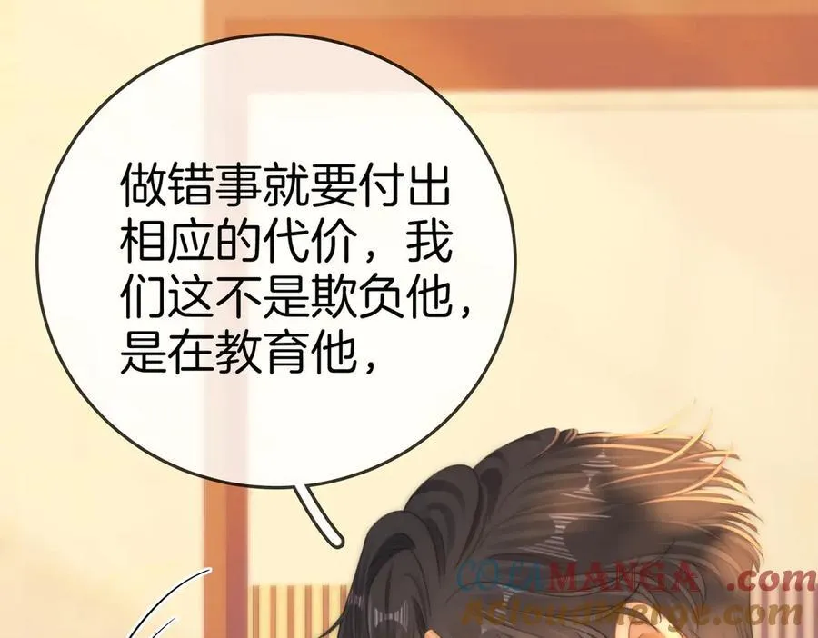 第一百三十一话 因你贪心 第49页