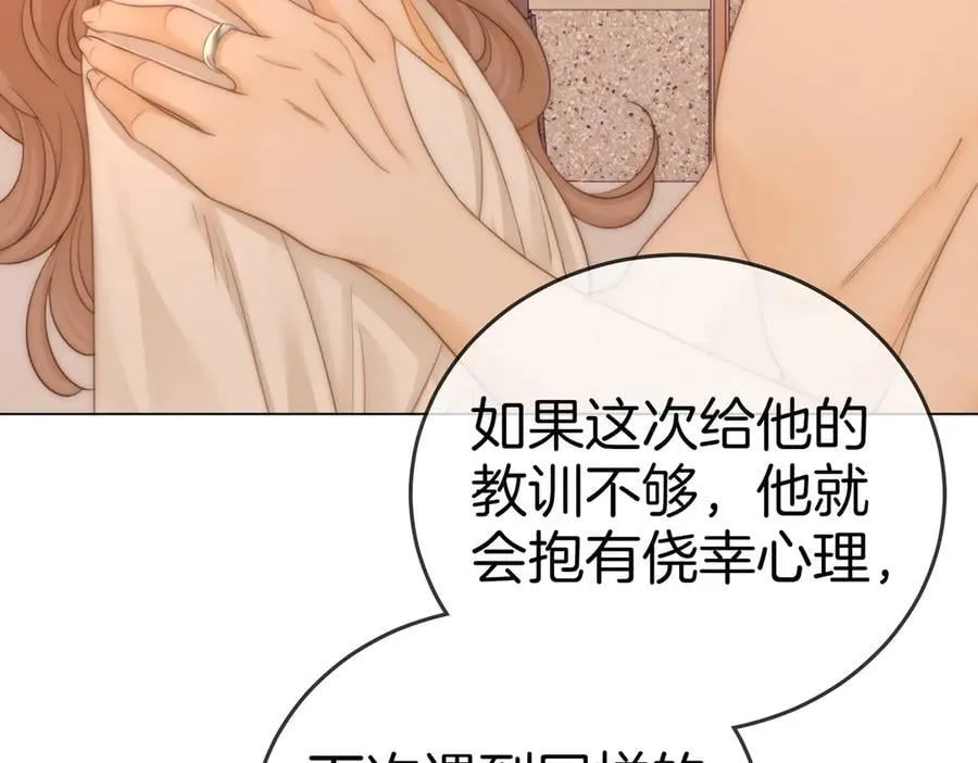 第一百三十一话 因你贪心 第51页