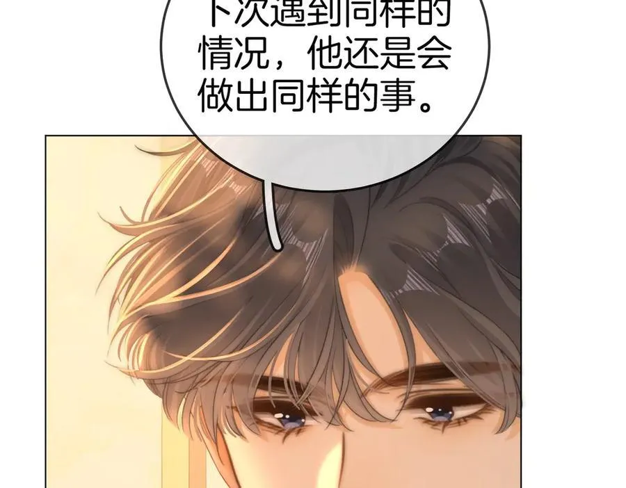 第一百三十一话 因你贪心 第52页