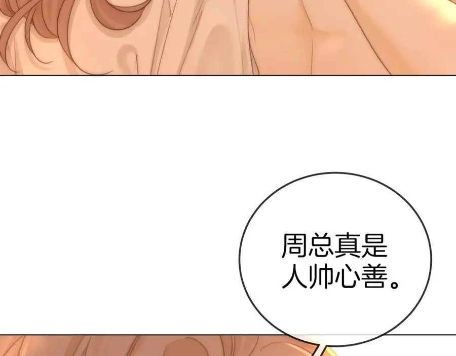 第一百三十一话 因你贪心 第56页