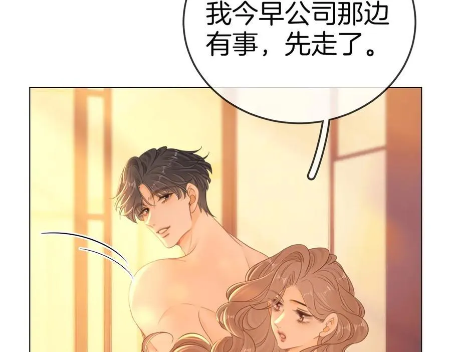第一百三十一话 因你贪心 第59页