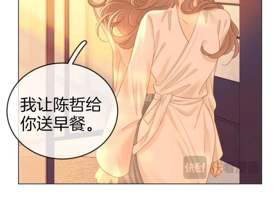 第一百三十一话 因你贪心 第60页