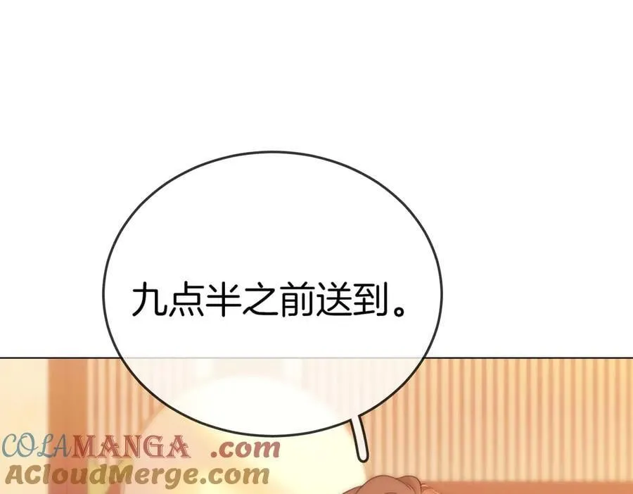 第一百三十一话 因你贪心 第61页