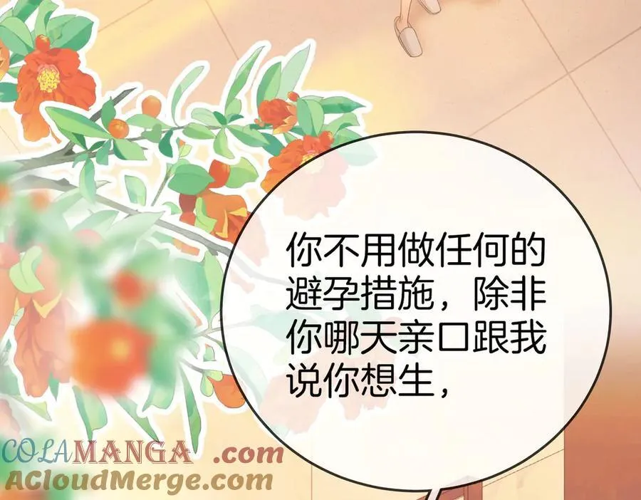 第一百三十一话 因你贪心 第69页