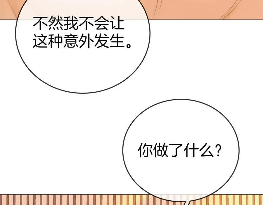 第一百三十一话 因你贪心 第72页