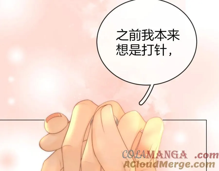 第一百三十一话 因你贪心 第77页