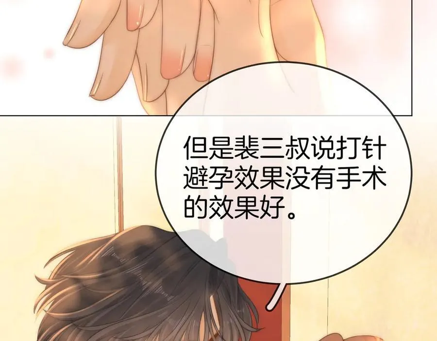 第一百三十一话 因你贪心 第78页