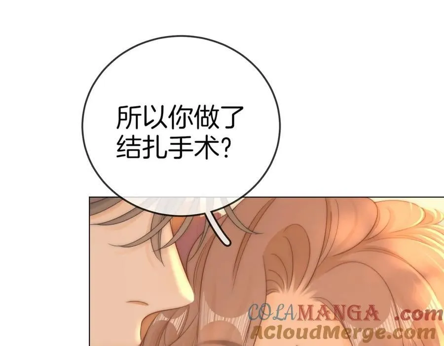 第一百三十一话 因你贪心 第81页