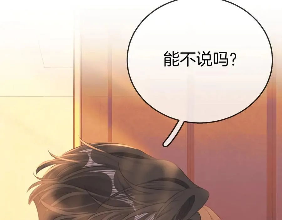 第一百三十一话 因你贪心 第92页