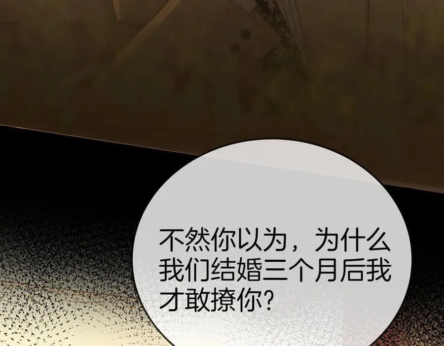 第一百三十二话 郎才女貌的一对 第11页