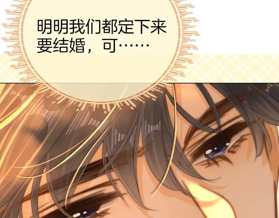 第一百三十二话 郎才女貌的一对 第15页