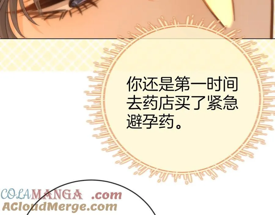第一百三十二话 郎才女貌的一对 第16页