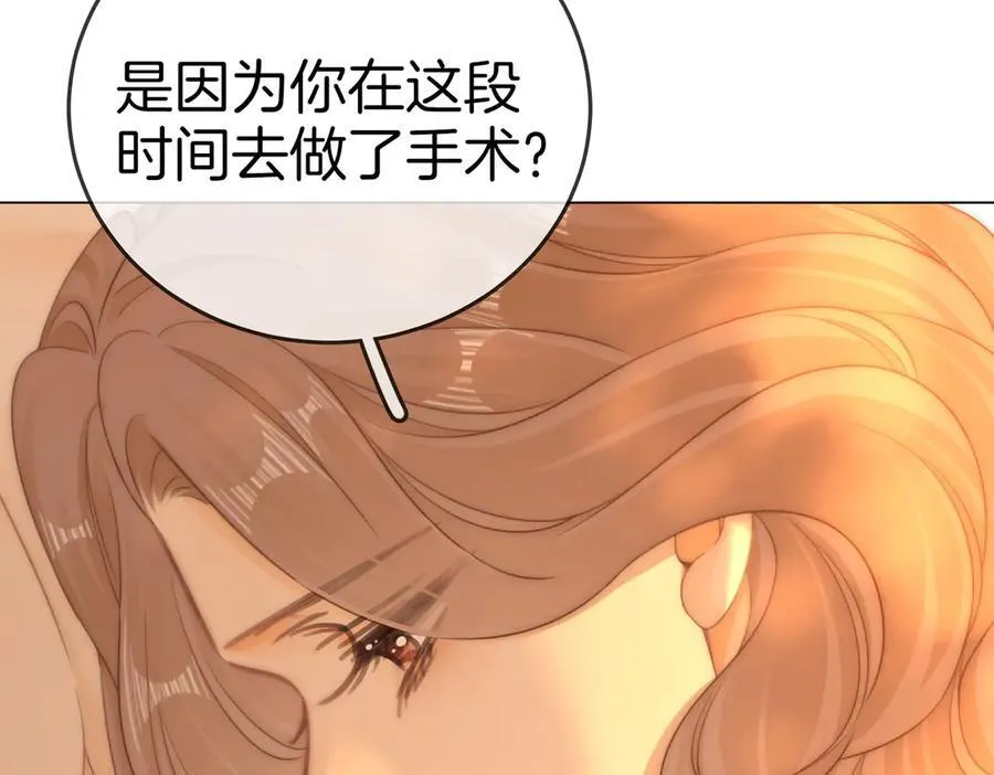 第一百三十二话 郎才女貌的一对 第17页