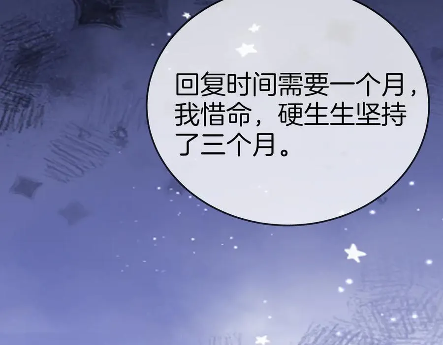 第一百三十二话 郎才女貌的一对 第20页