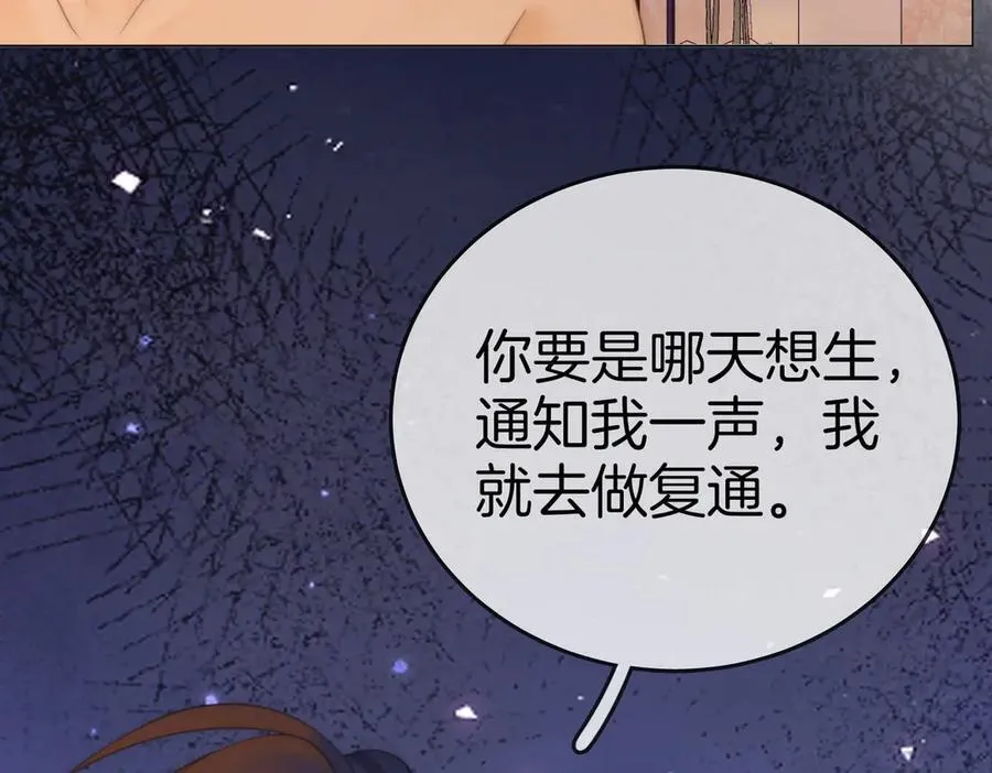第一百三十二话 郎才女貌的一对 第24页