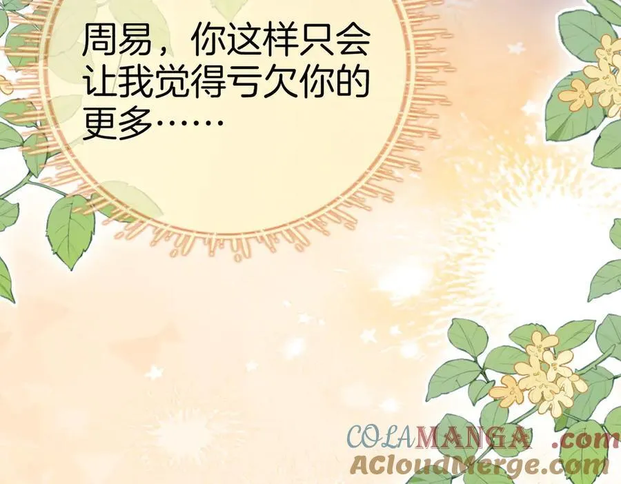 第一百三十二话 郎才女貌的一对 第28页