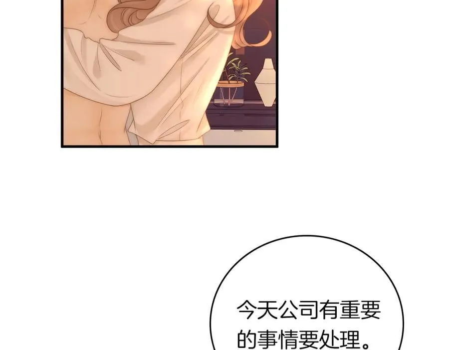 第一百三十二话 郎才女貌的一对 第32页