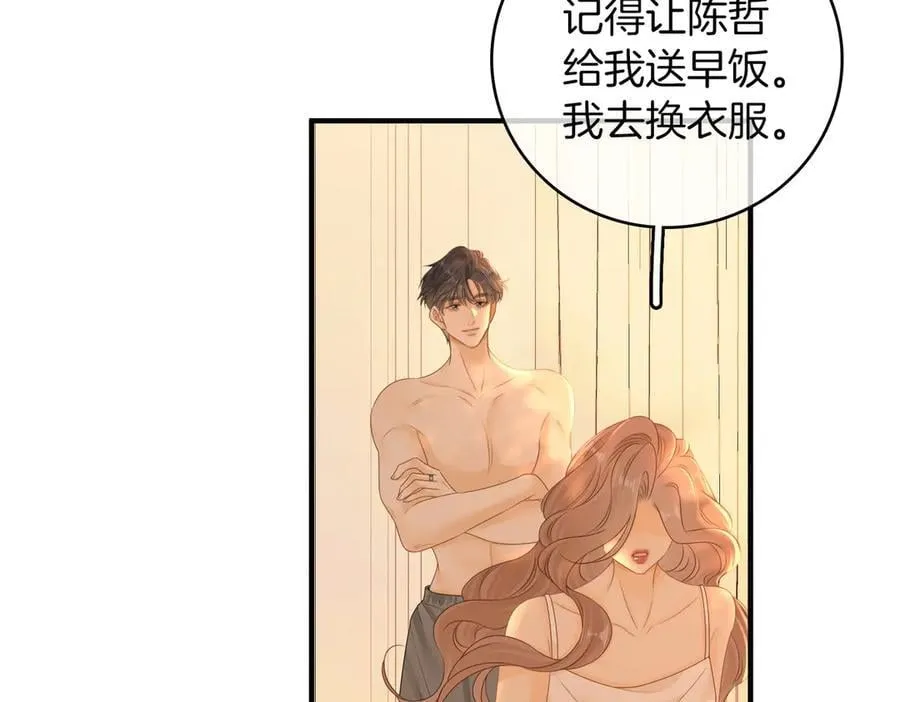 第一百三十二话 郎才女貌的一对 第35页