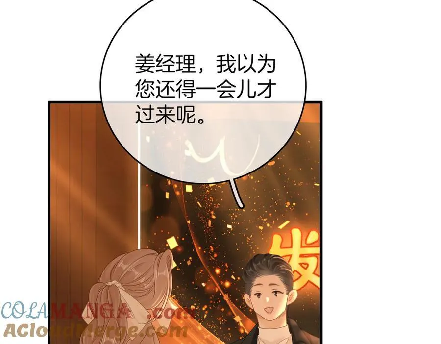 第一百三十二话 郎才女貌的一对 第40页