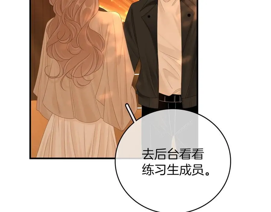 第一百三十二话 郎才女貌的一对 第41页