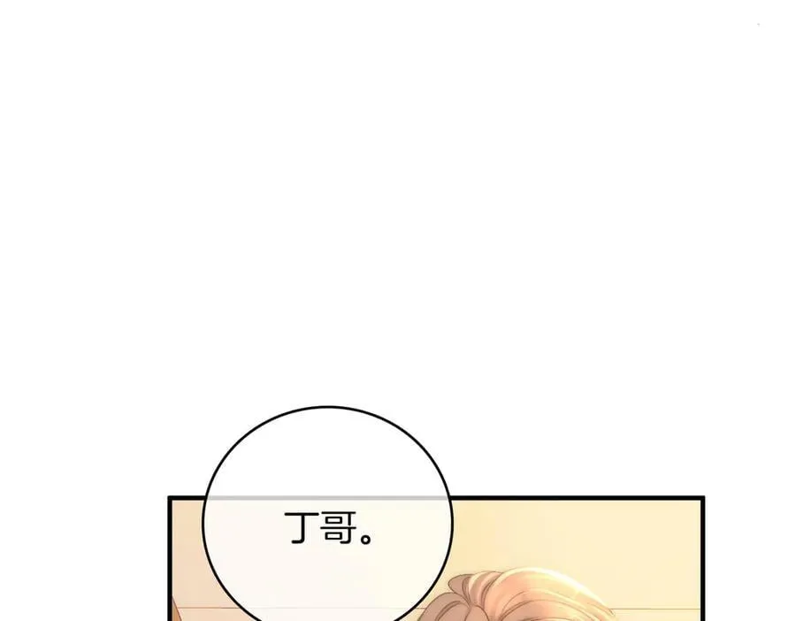 第一百三十二话 郎才女貌的一对 第45页