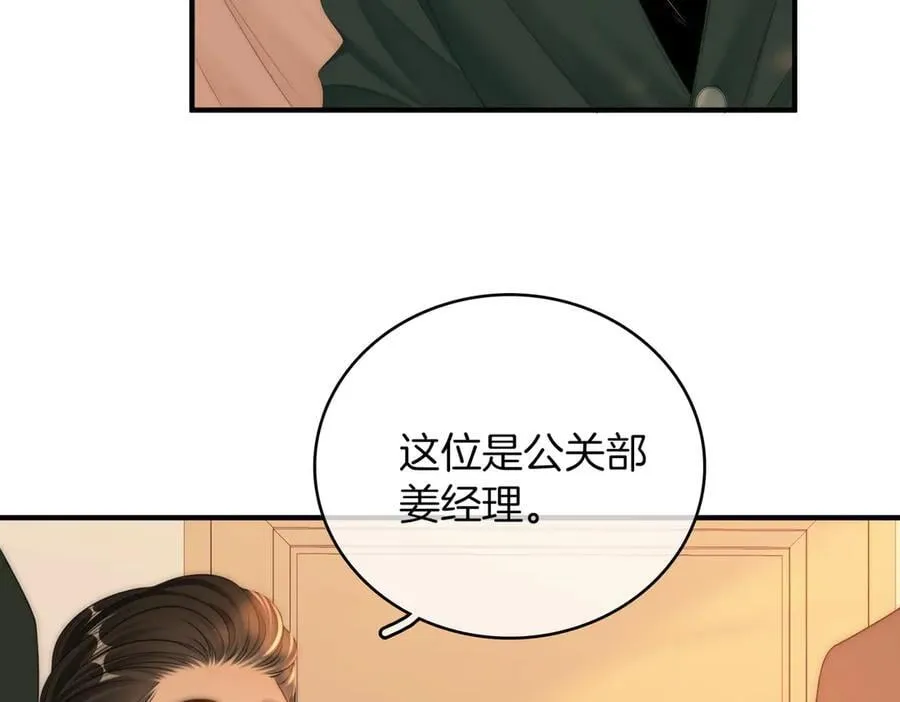 第一百三十二话 郎才女貌的一对 第47页