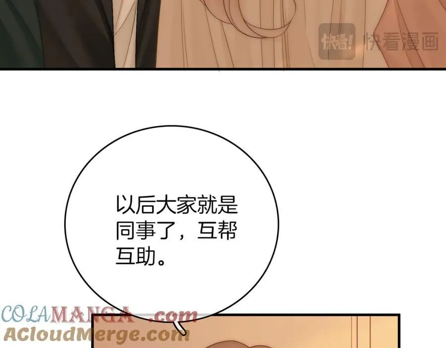 第一百三十二话 郎才女貌的一对 第49页
