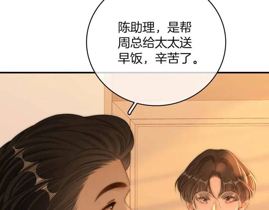 第一百三十二话 郎才女貌的一对 第54页