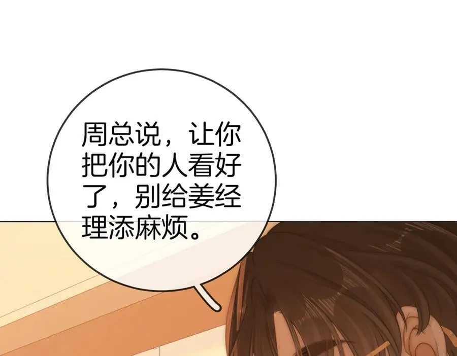 第一百三十二话 郎才女貌的一对 第57页