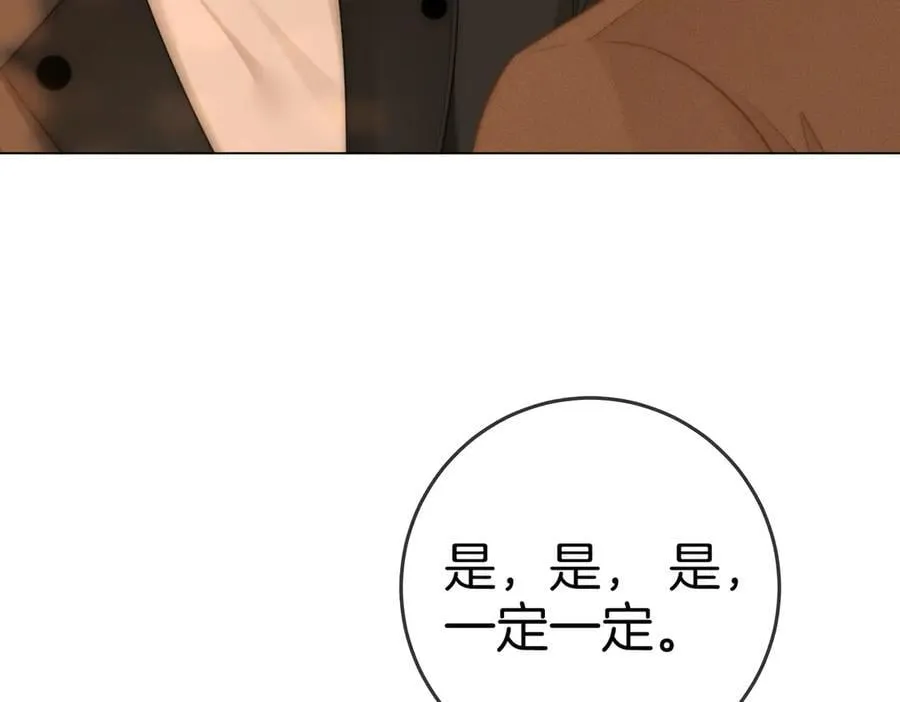 第一百三十二话 郎才女貌的一对 第59页